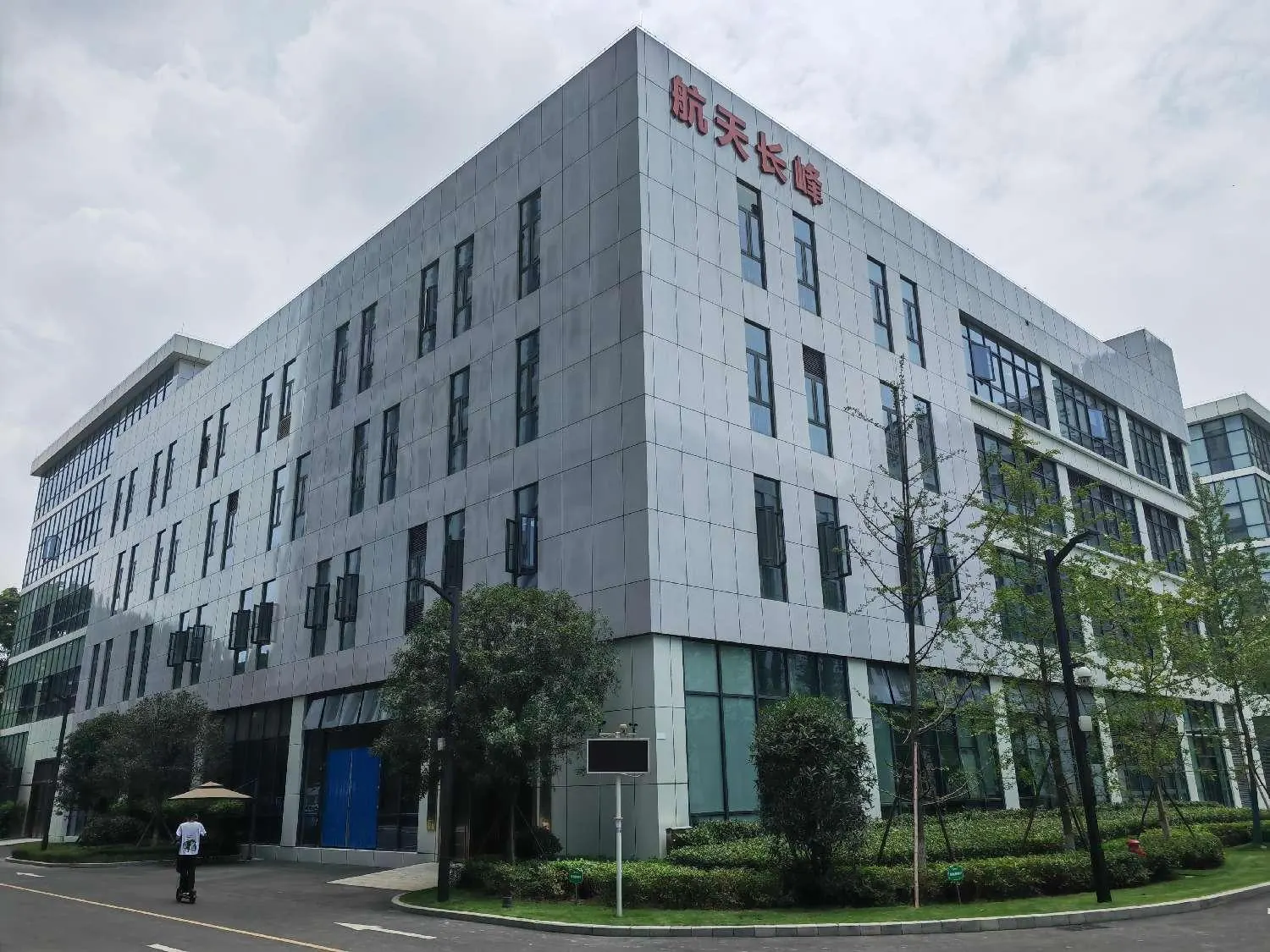 Aerospace Changfeng Medical Technology (Chengdu) Co., Ltd.