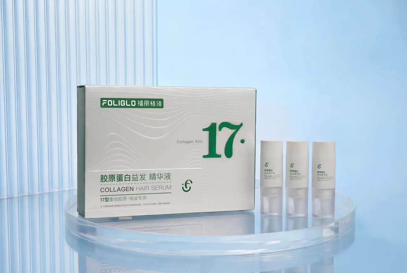 福丽格洛胶原蛋白益发精华液