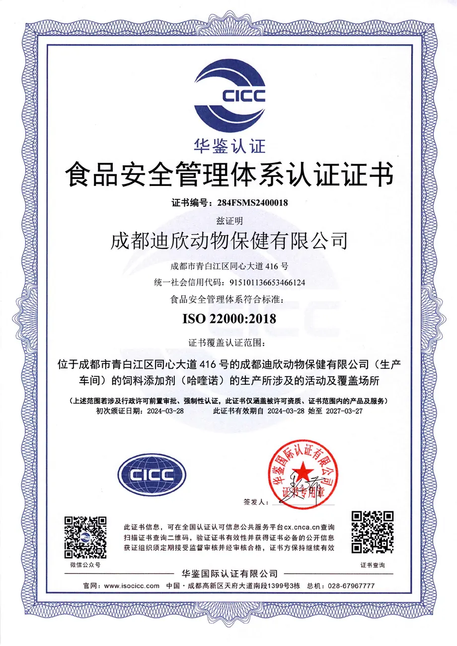 ISO 22000-中文版