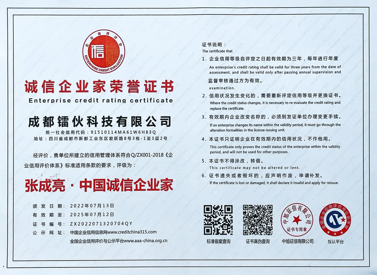 微信图片_20250522154909