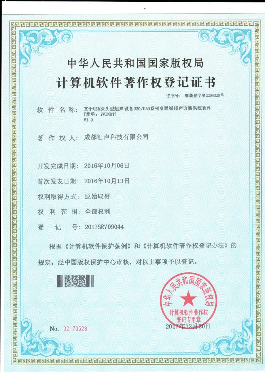 专利证书