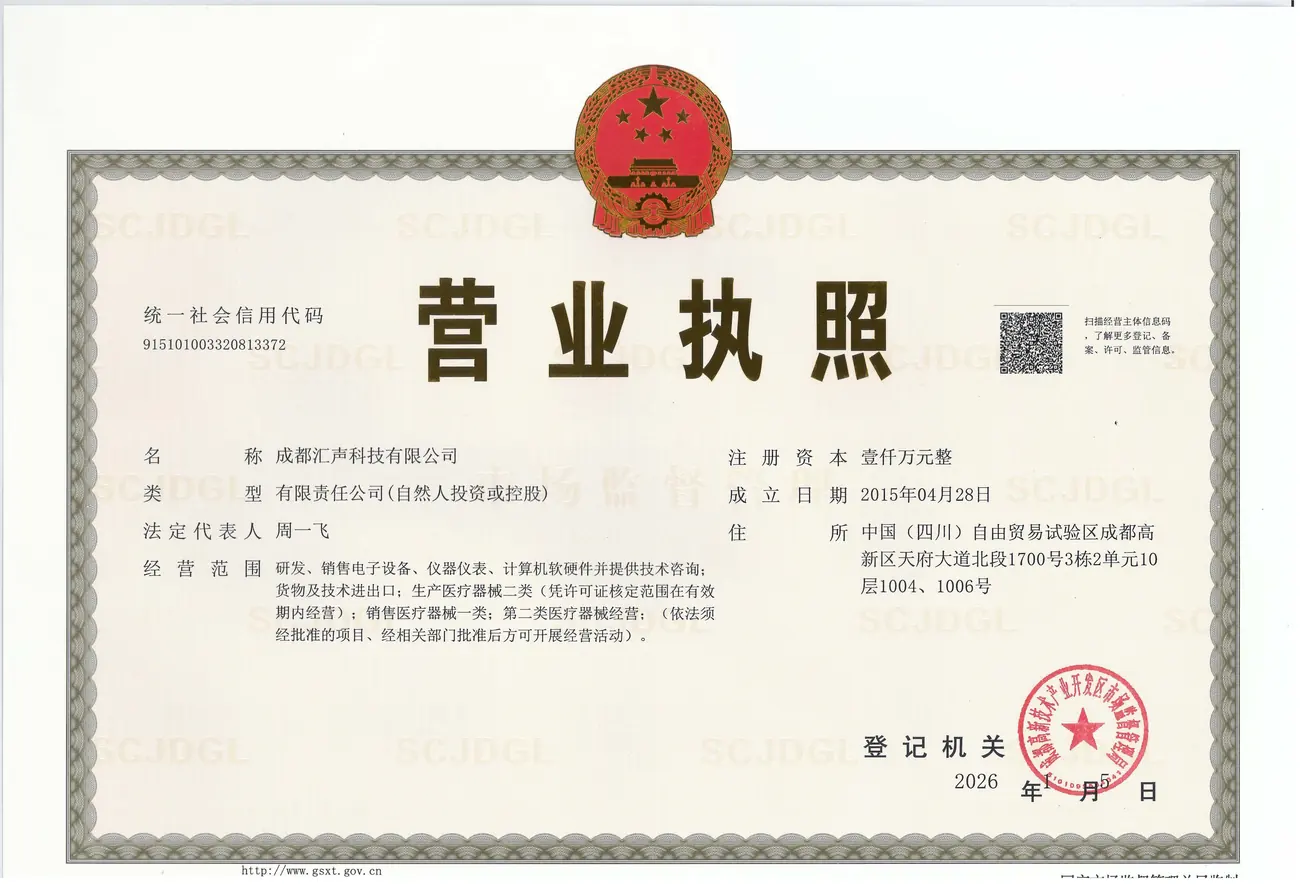 营业执照（正本）