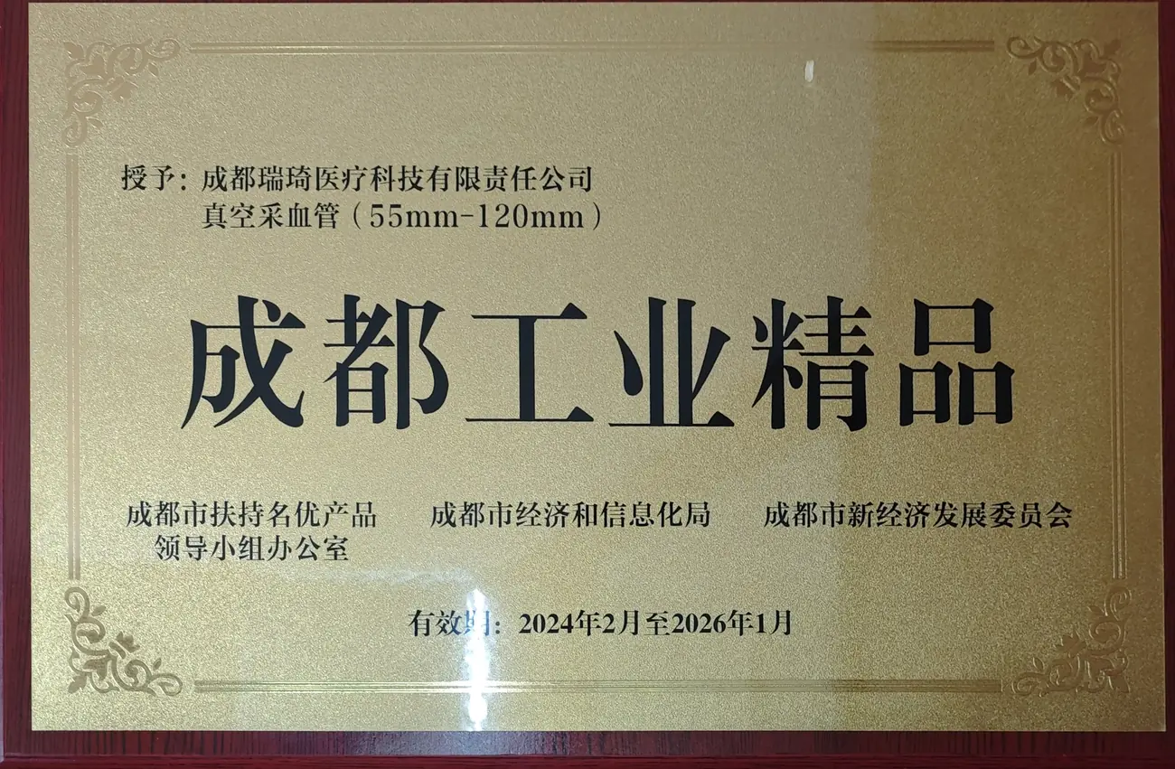 成都工业精品