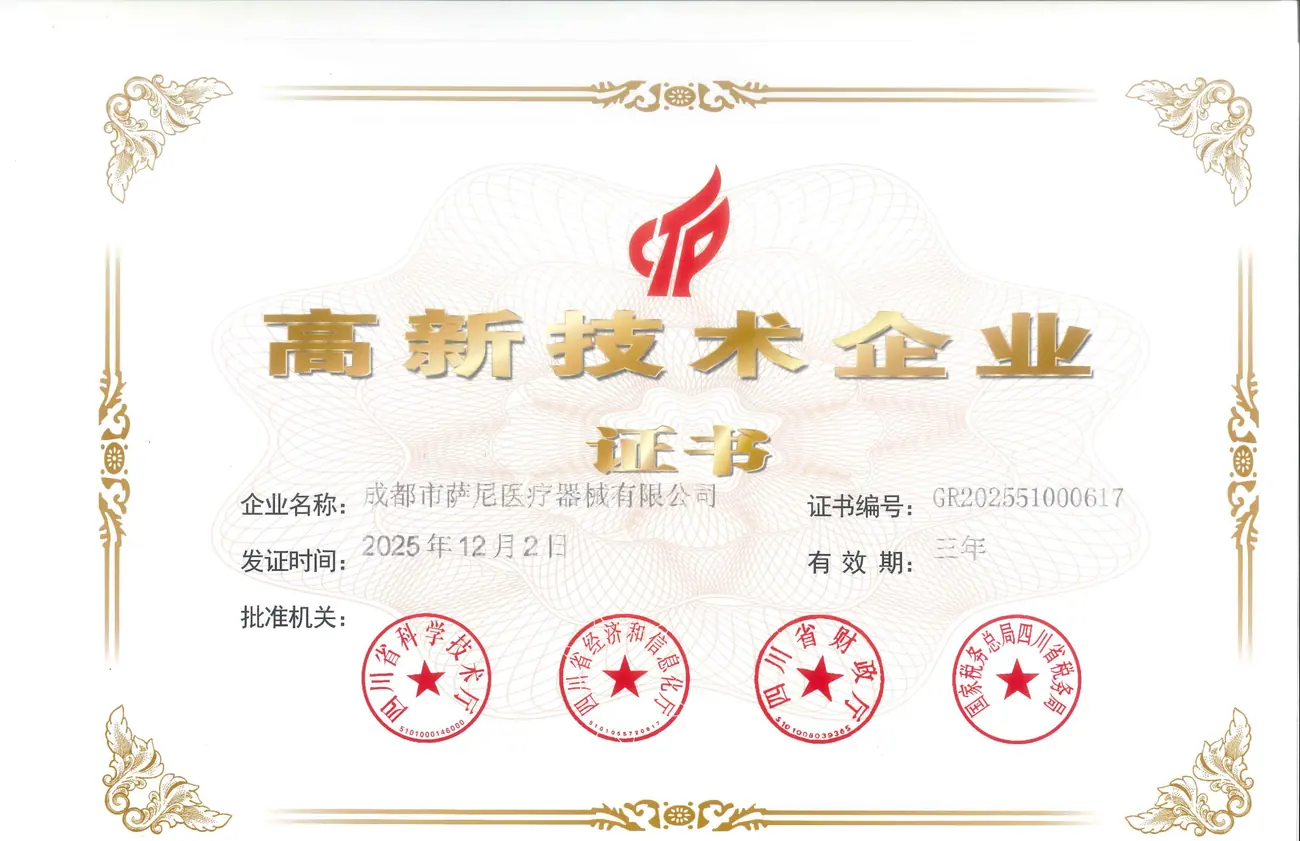 年高企证书_01