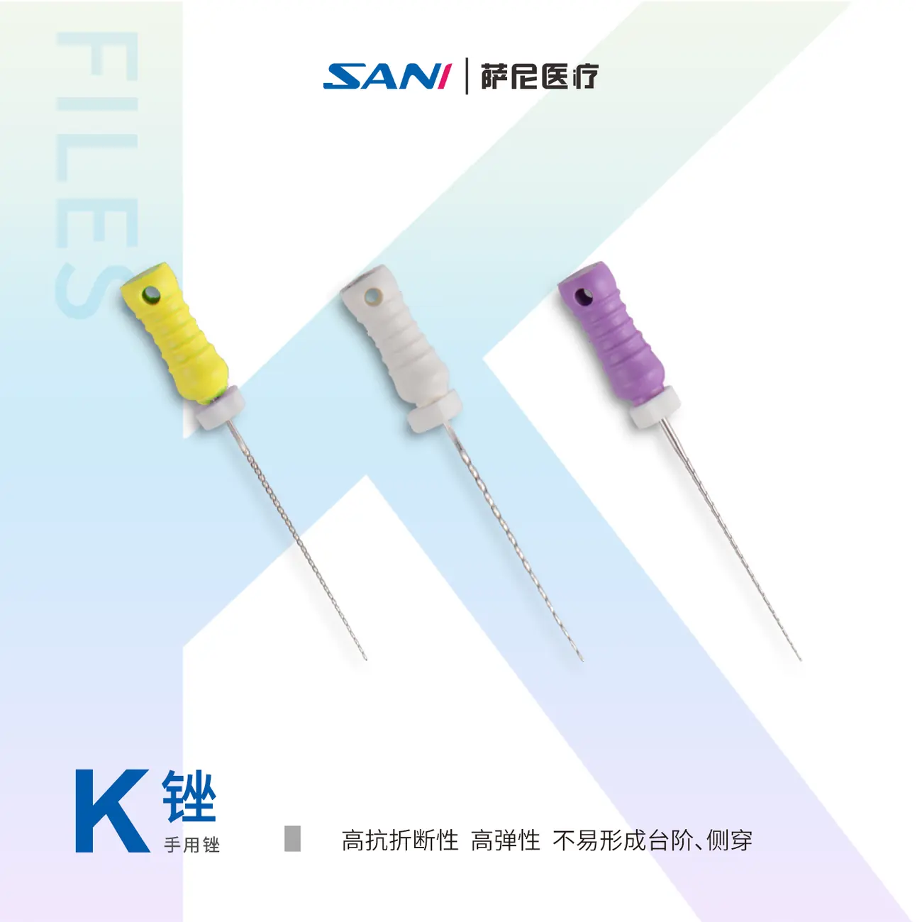 手用锉