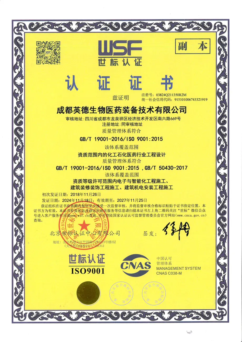 0认证证书质量管理（副本）中文版