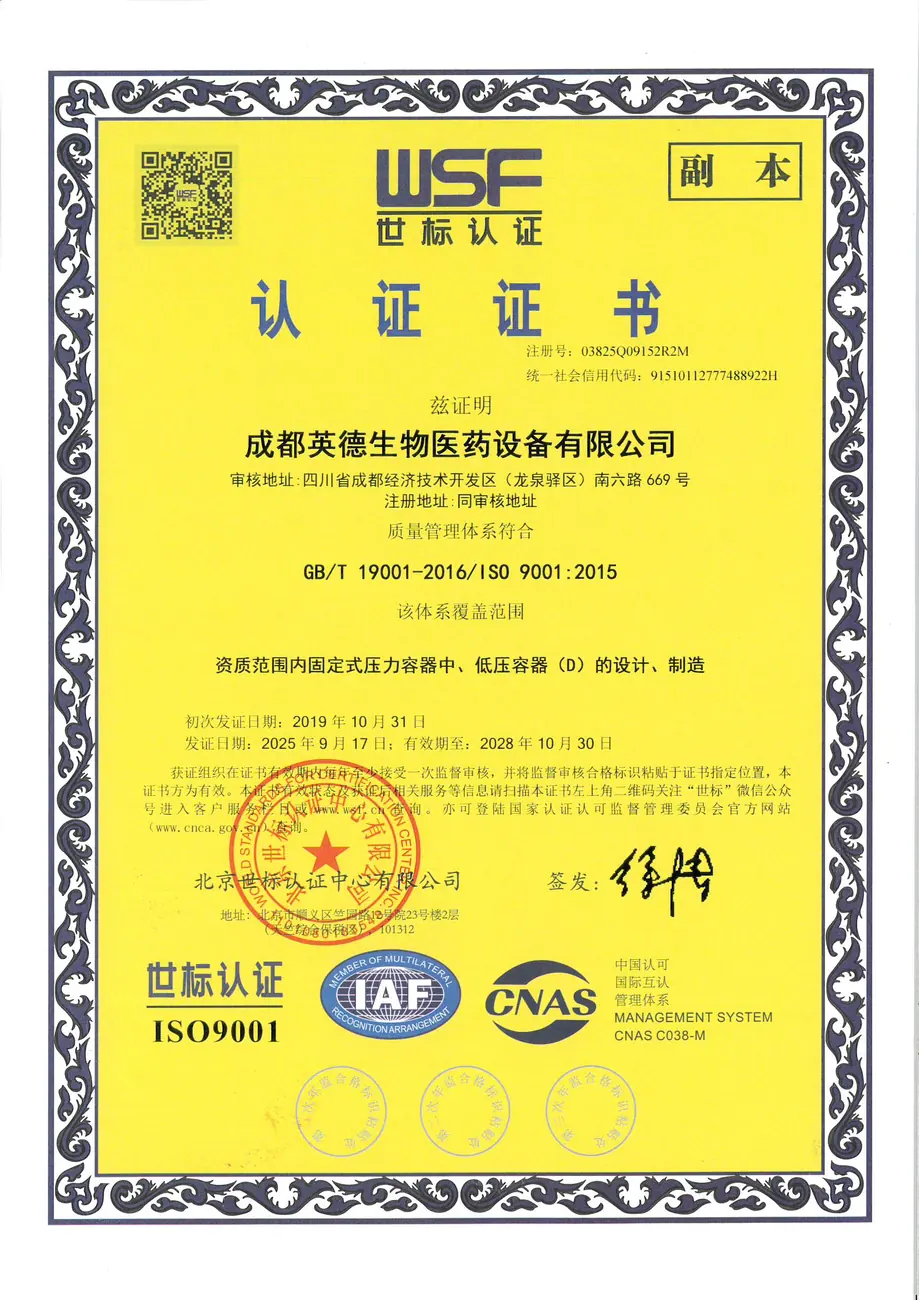 0认证证书质量管理（副本）中文版