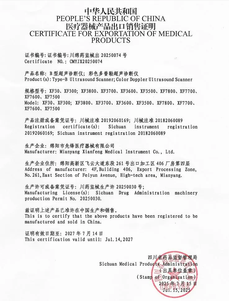 出口销售证明