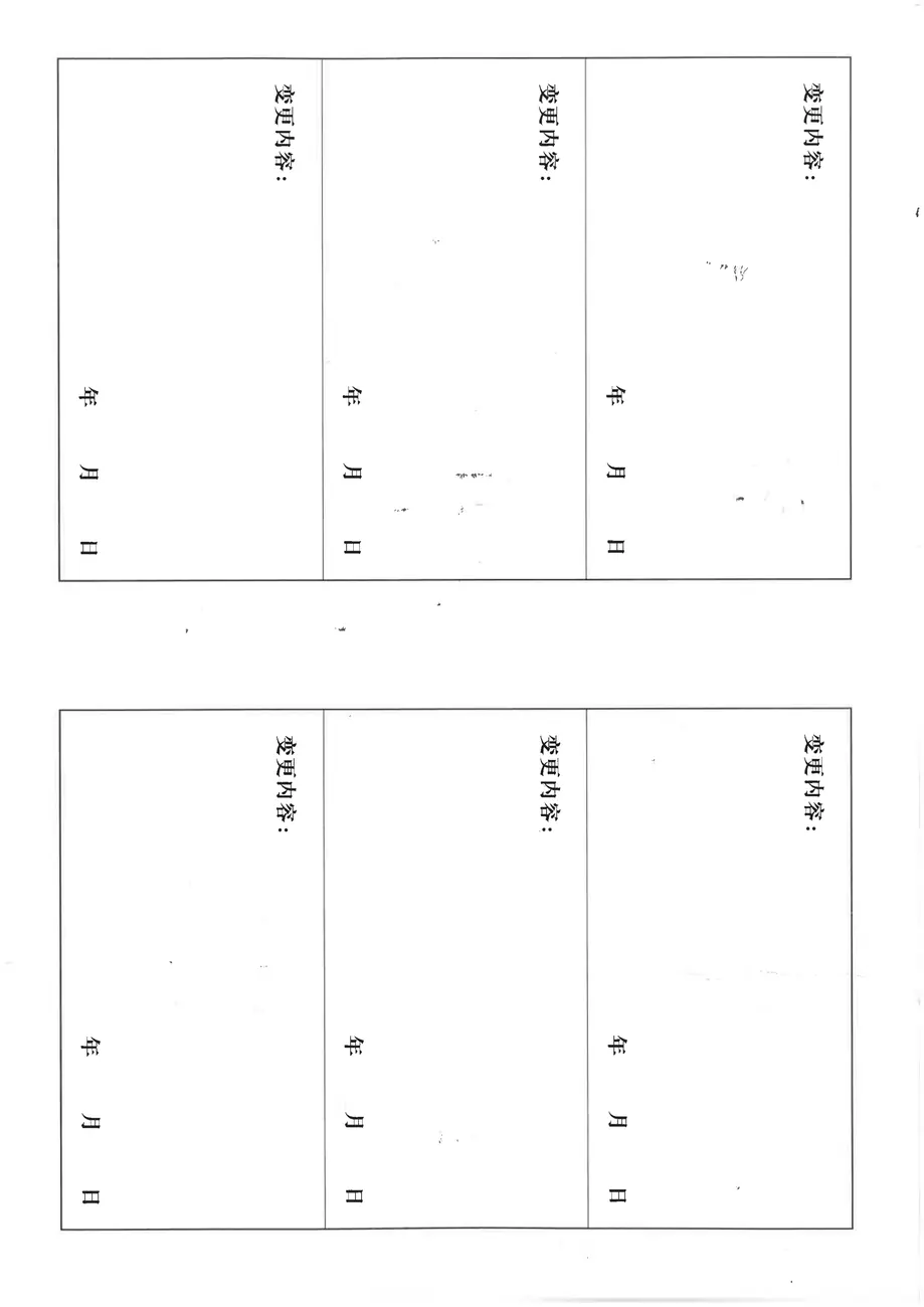医疗器械生产许可证副本2024.7.2-2029.7.1_02