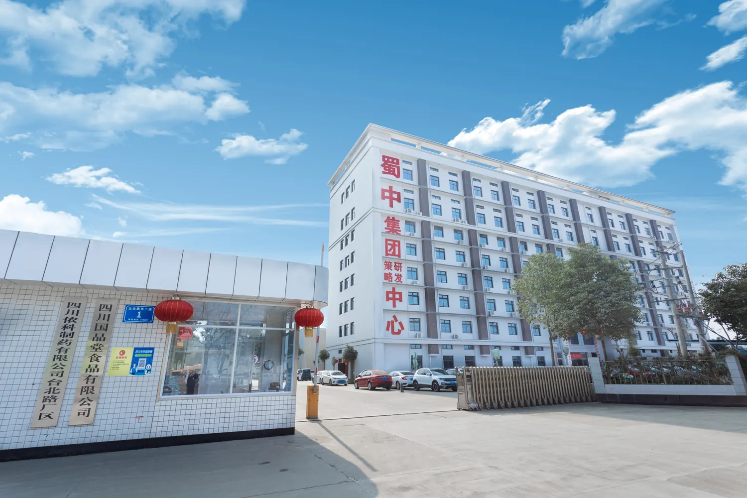 Sichuan Guopintang Food Co., Ltd.