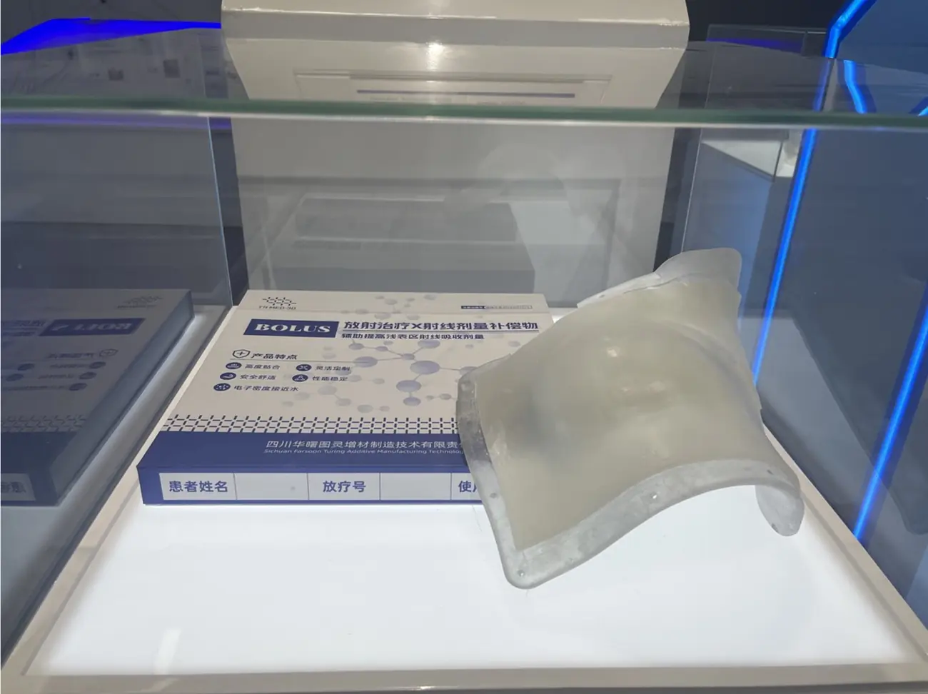 产品1：产品实物展图-放射治疗X射线剂量补偿物