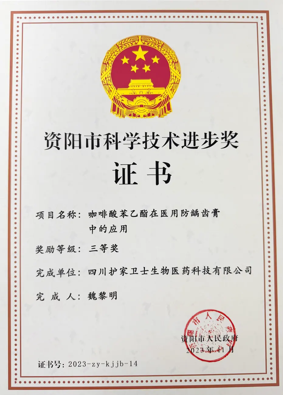 市科技进步奖