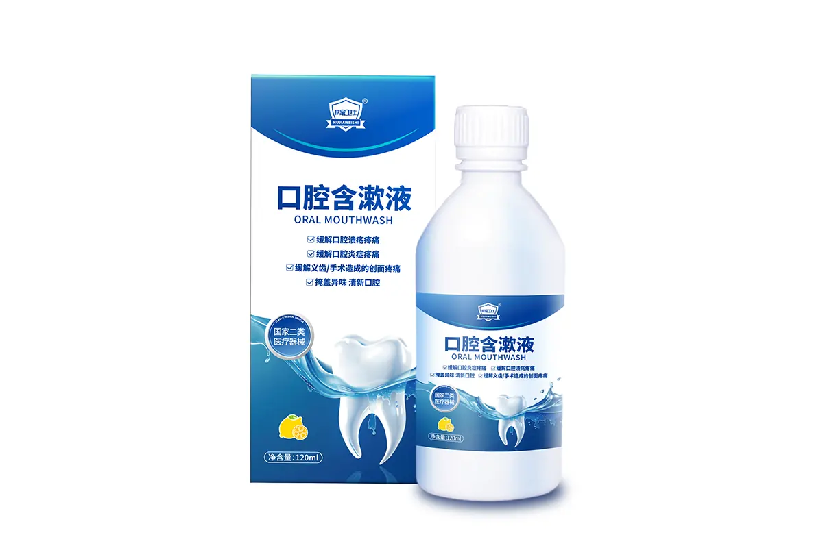 口腔含漱液