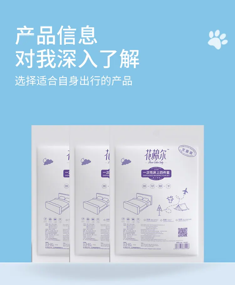 一次性四件套_08