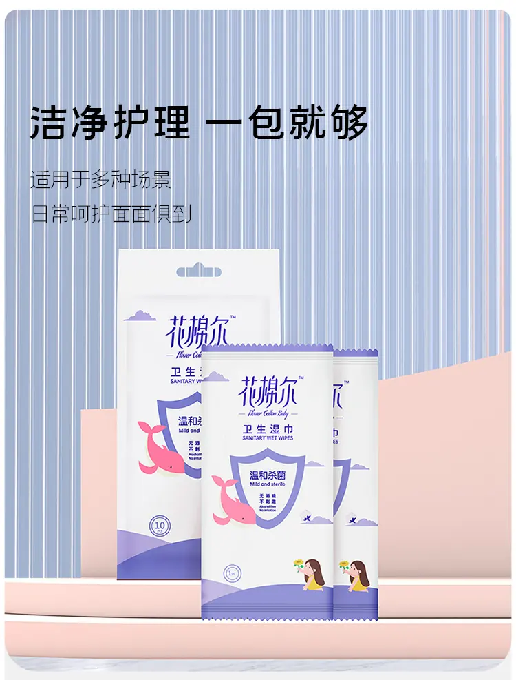 十合一卫生湿纸巾(紫鲸款)_09