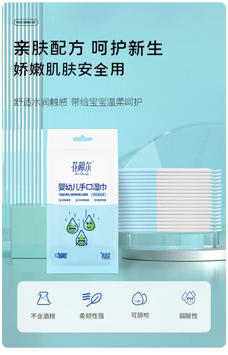婴儿手口湿巾_01