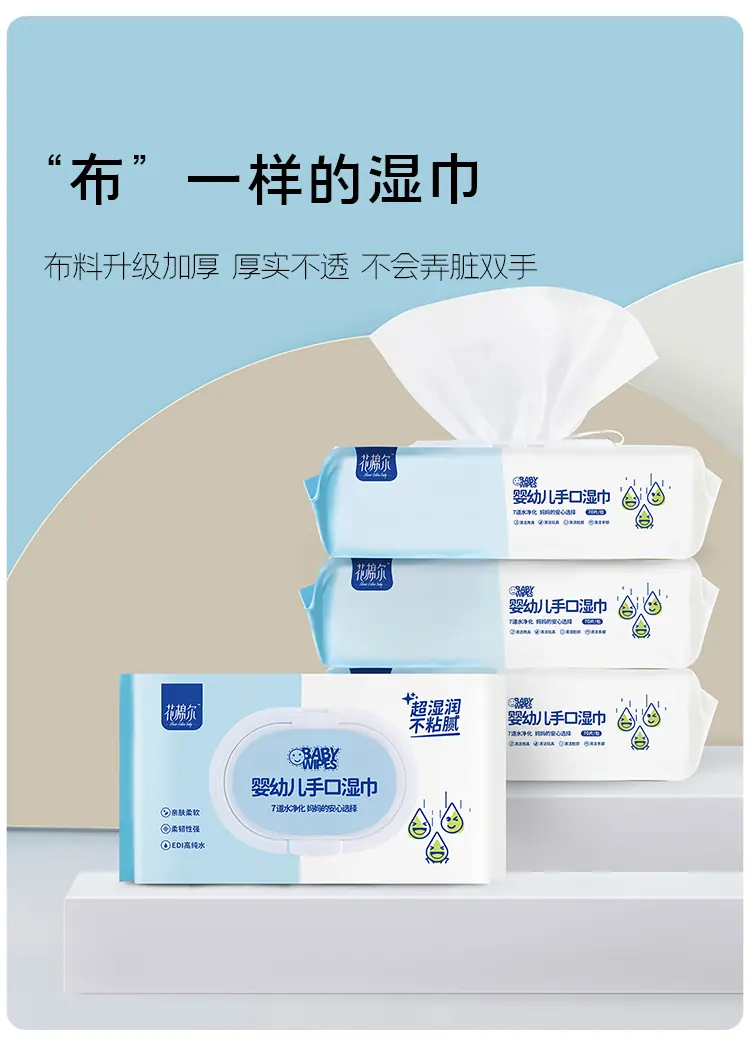 婴儿手口湿巾_04