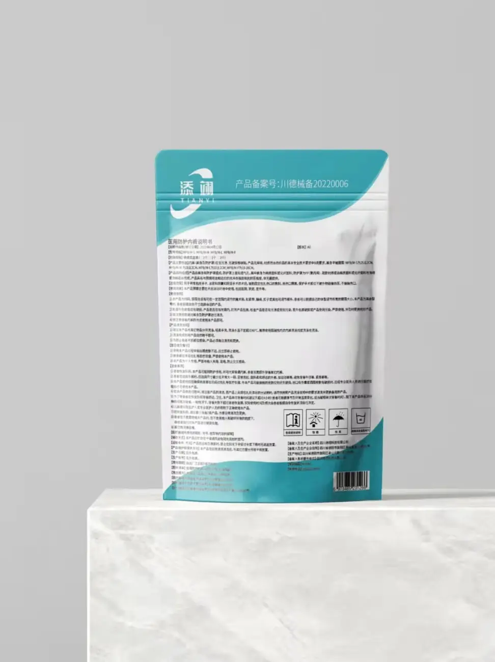 Medical protective underwear