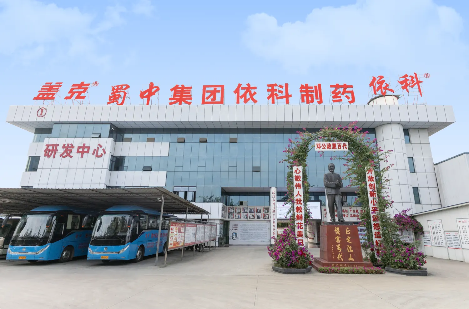 Sichuan Yike Pharmaceutical Co., Ltd.